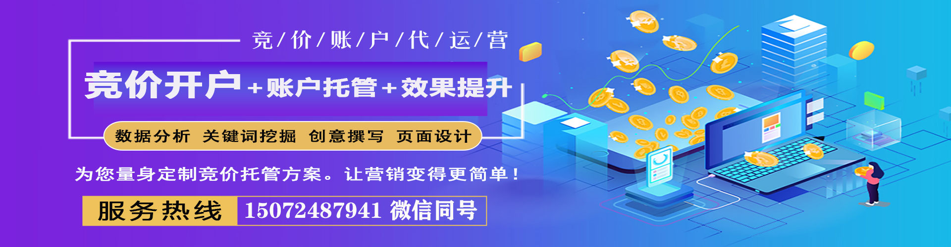 富民百度开户高返点